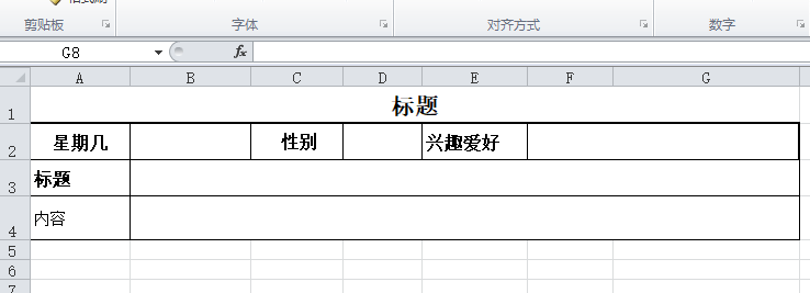 Excel模板.png