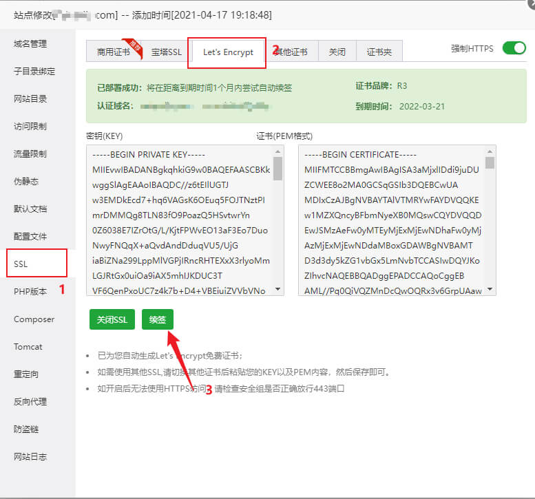 宝塔面板网站SSL证书到期如何手动和自动续签Let’s Encrypt